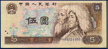 20100430-Money from China Today 21.JPG
